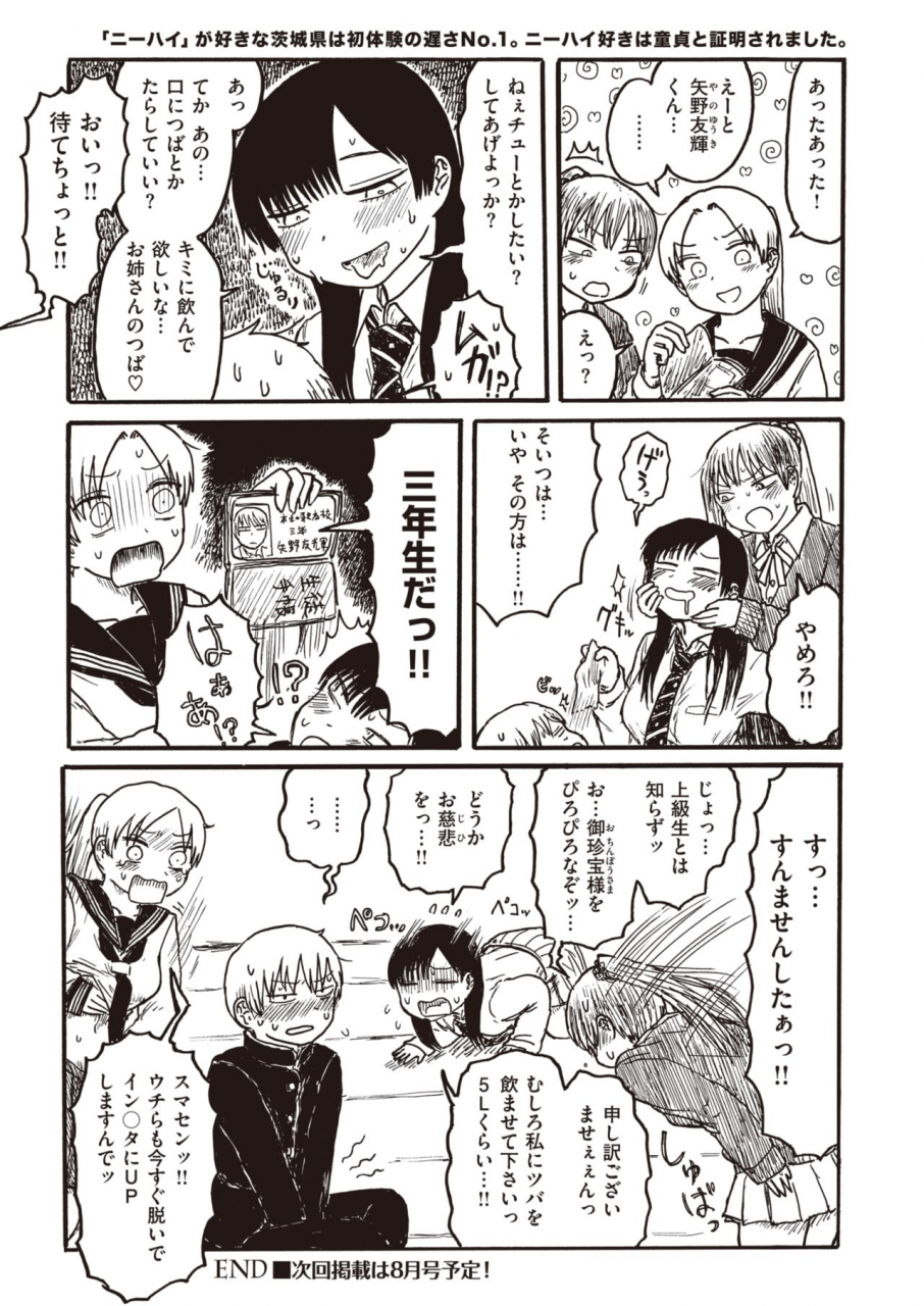 comic-kairakuten-2020-06-digital