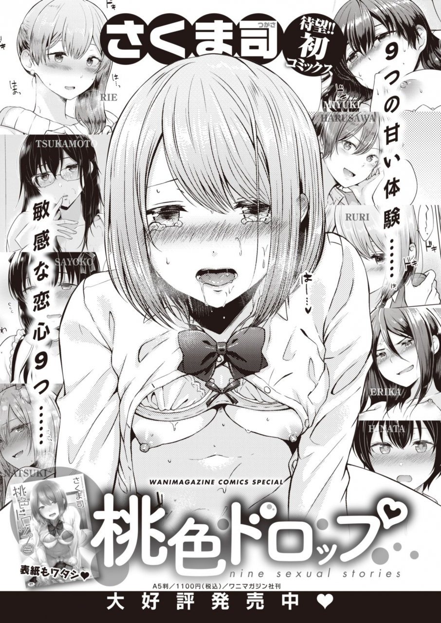 comic-kairakuten-2020-06-digital