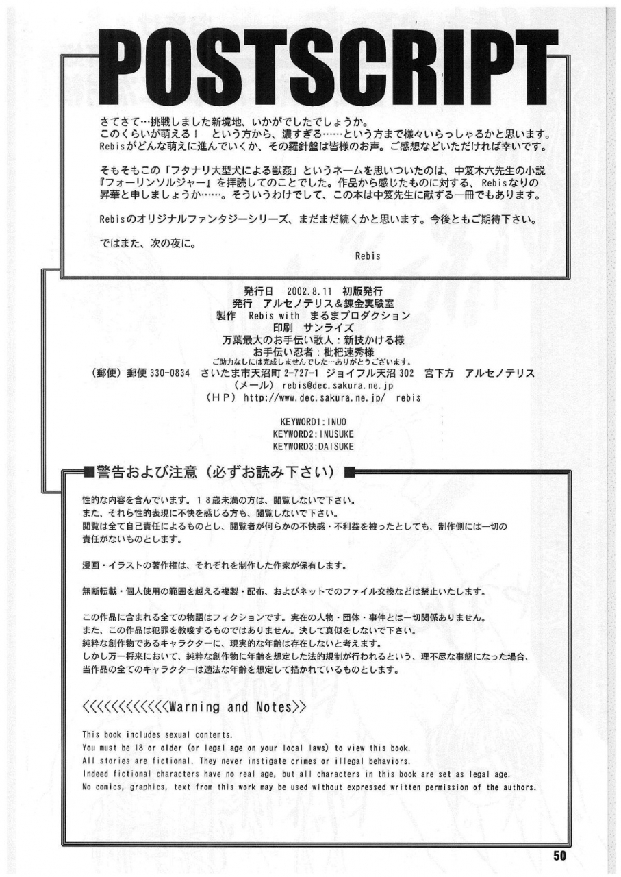 c62-arsenothelus-rebis-tgwoa-vol12-rukina-to-inumimi-oujo-english-jedic