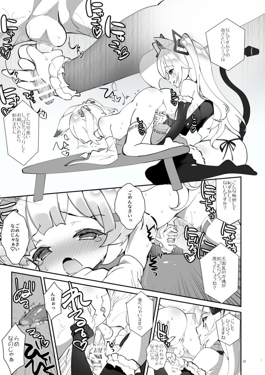 a-walks-fujishima-sei1go-nekomasu-san-kitsune-no-ofuda-o-hagashitai-nora-cat-virtual-noja-loli-kitsunemusume-youtuber-ojisan-digital