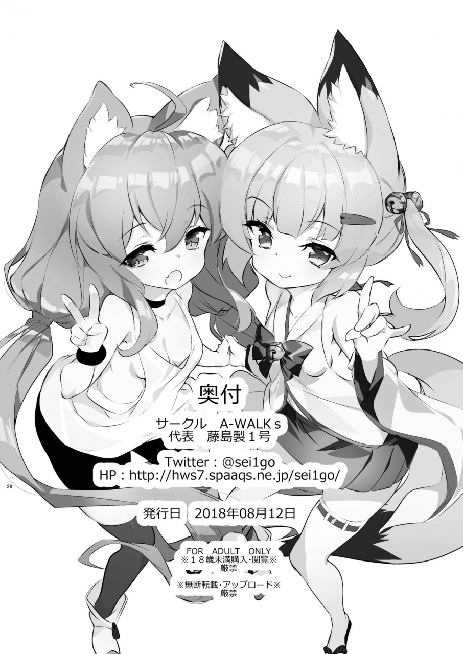 a-walks-fujishima-sei1go-nekomasu-san-kitsune-no-ofuda-o-hagashitai-nora-cat-virtual-noja-loli-kitsunemusume-youtuber-ojisan-digital