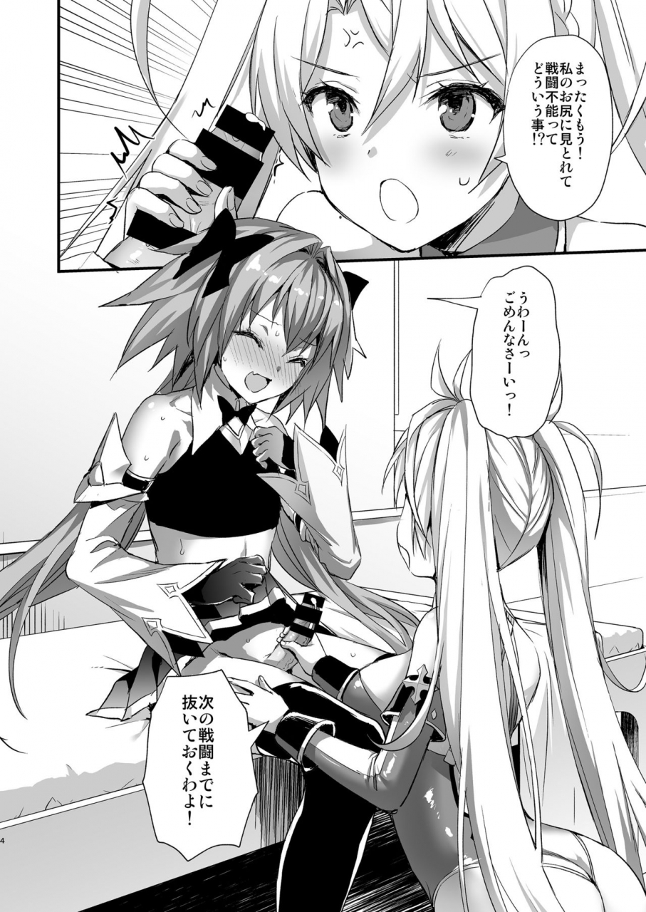 aigamodou-ayakawa-riku-astolfo-shiboritori-fategrand-order-digital