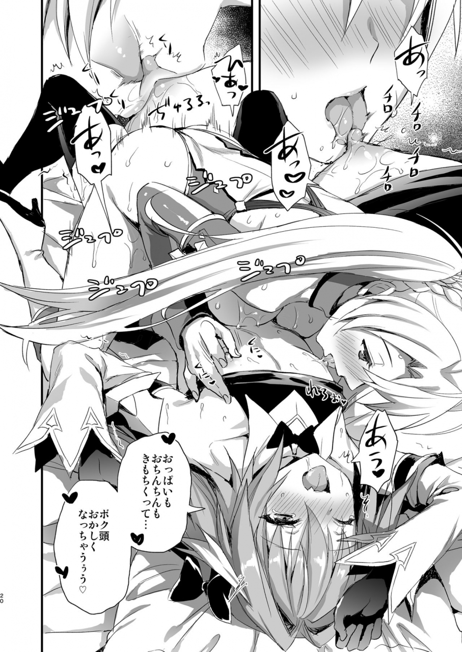 aigamodou-ayakawa-riku-astolfo-shiboritori-fategrand-order-digital