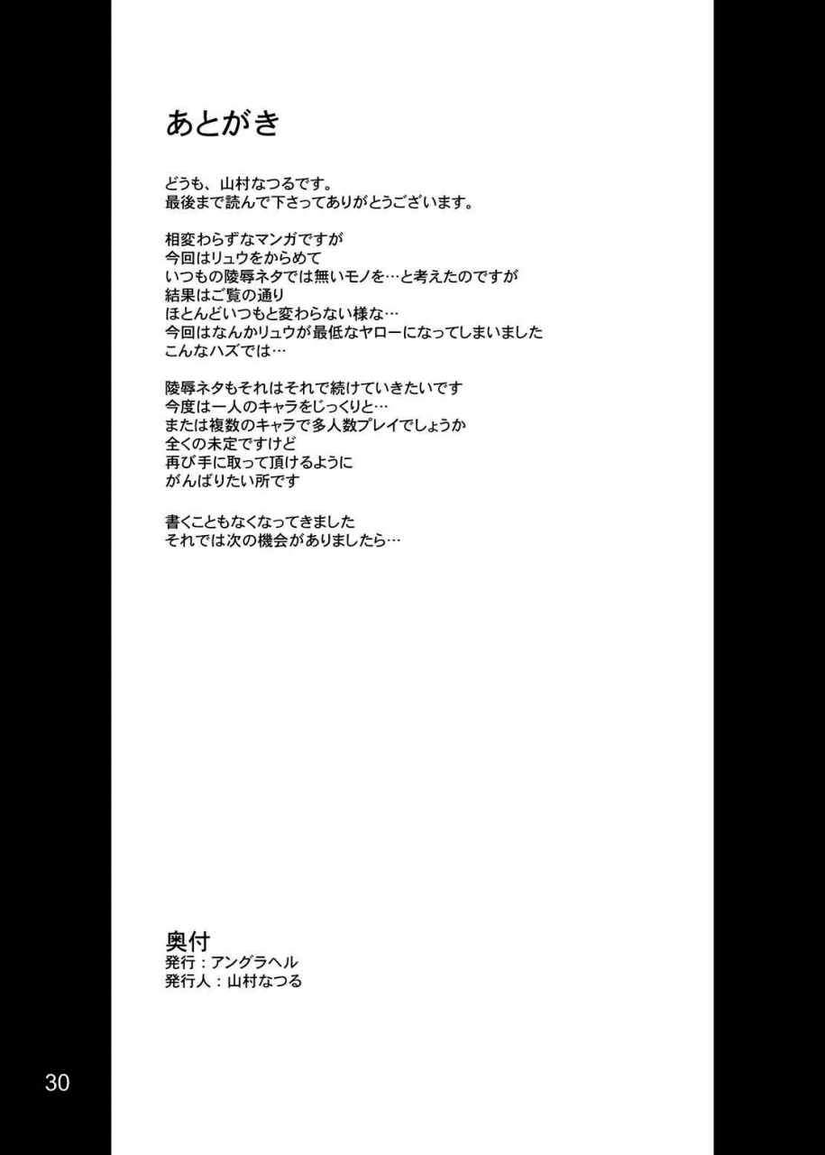 c65-anglachel-yamamura-natsuru-awakening-king-of-fighters-street-fighter-english-ehcove