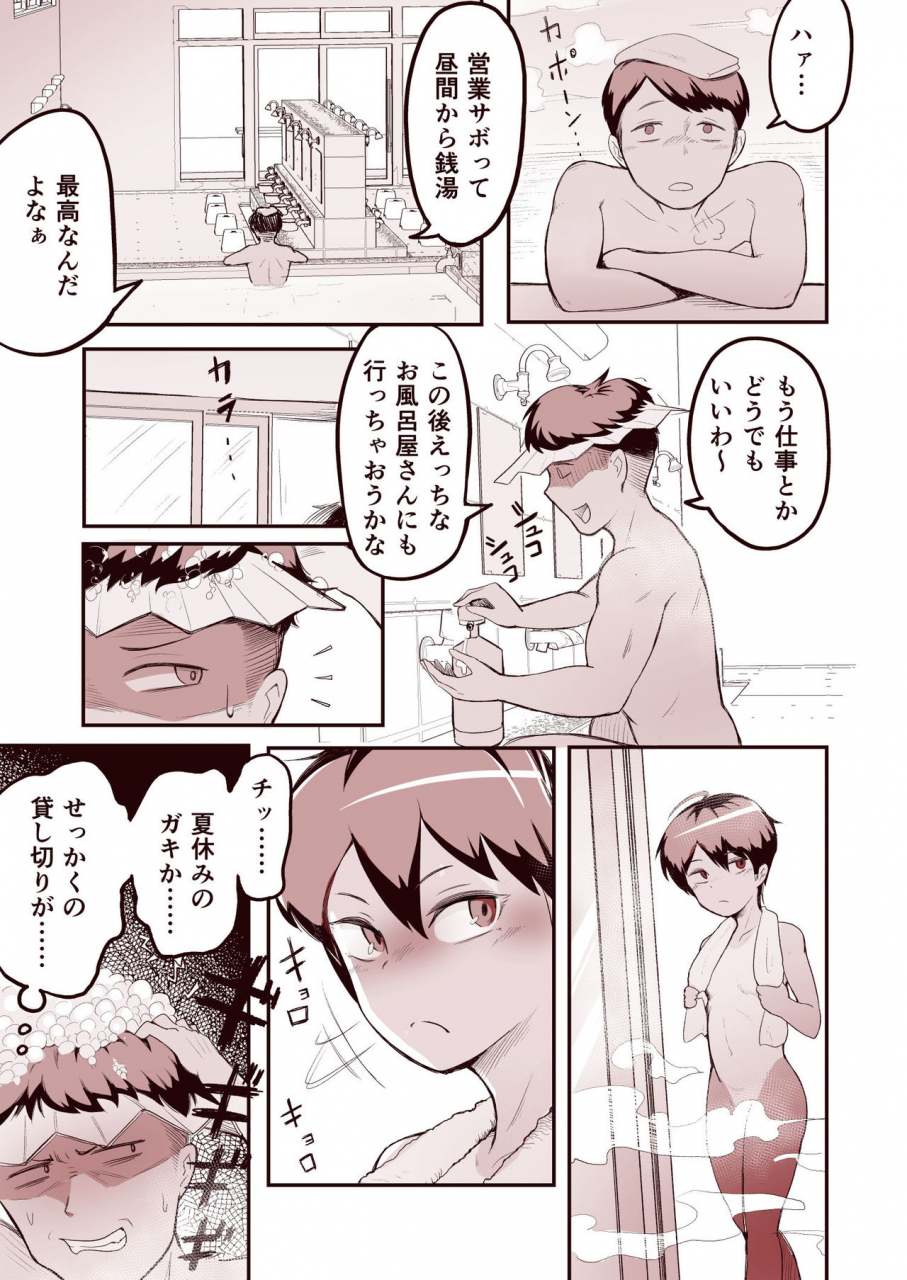 archa1c-nada-shio-mesugaki-boyish-bath-time-shitsuke-no-natte-nai-loli-bitch-ni-ofuro-no-manner-o-tatakikome