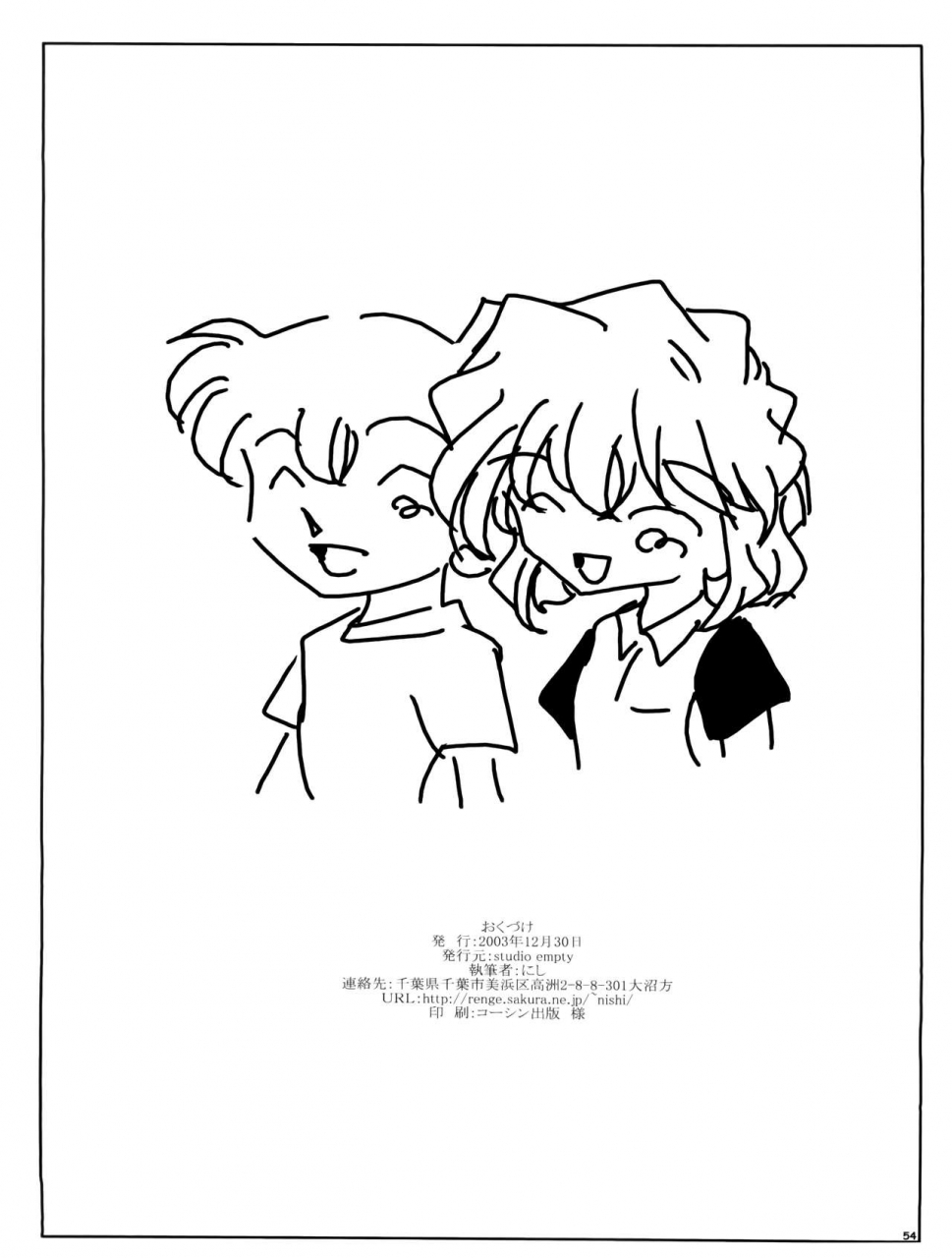 c65-studio-empty-nishi-ai-no-arashi-ais-turmoil-detective-conan-english-jnto