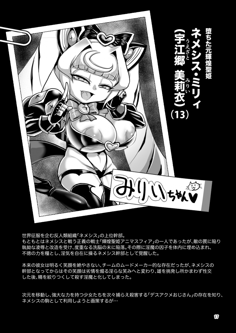 bantendou-shoten-naniwadou-matatabi-death-acme-oji-san-vs-jigoku-no-mesugaki-gundan-digital