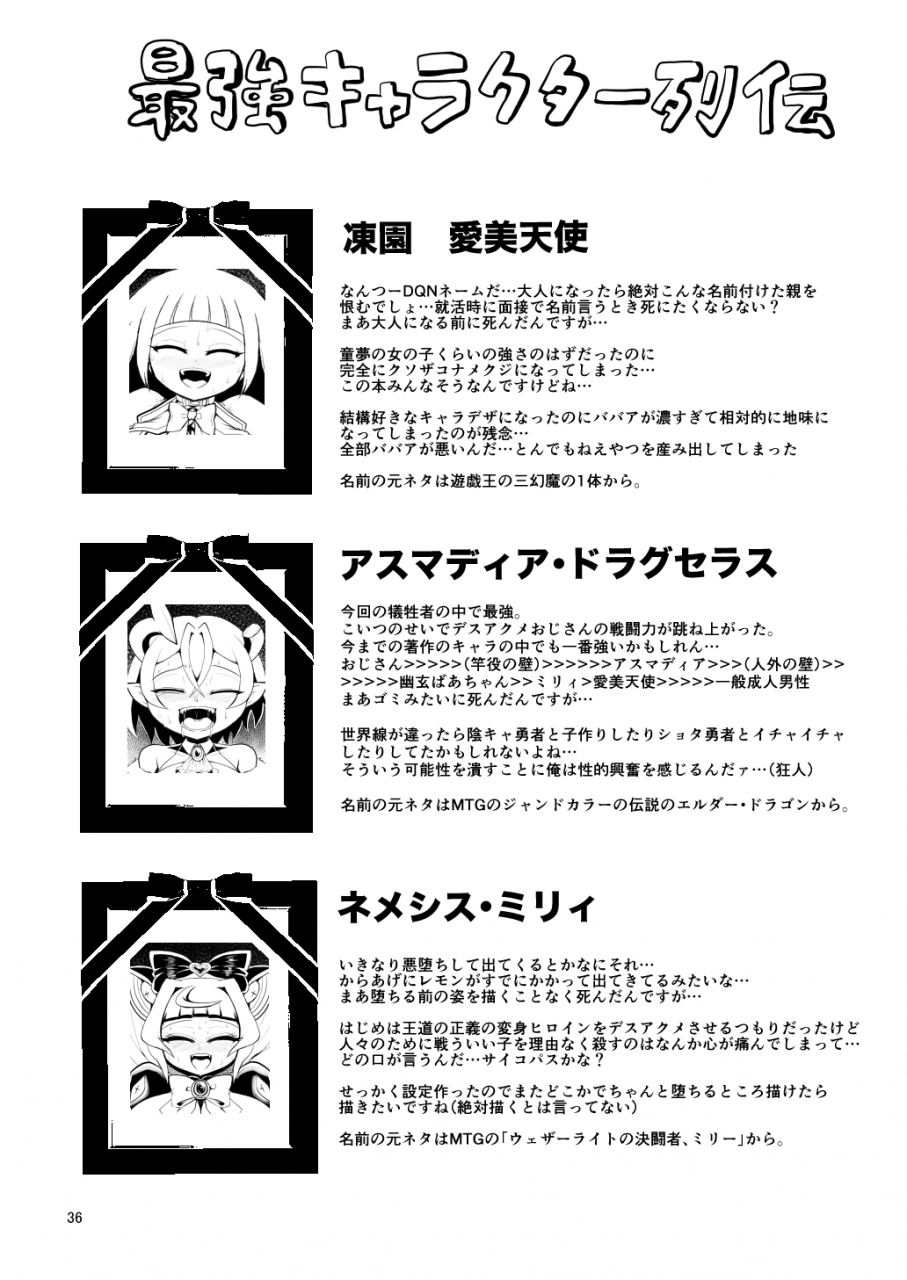 bantendou-shoten-naniwadou-matatabi-death-acme-oji-san-vs-jigoku-no-mesugaki-gundan-digital