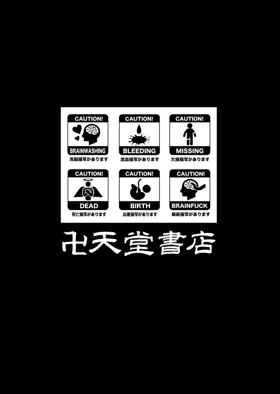 bantendou-shoten-naniwadou-matatabi-death-acme-oji-san-vs-jigoku-no-mesugaki-gundan-digital