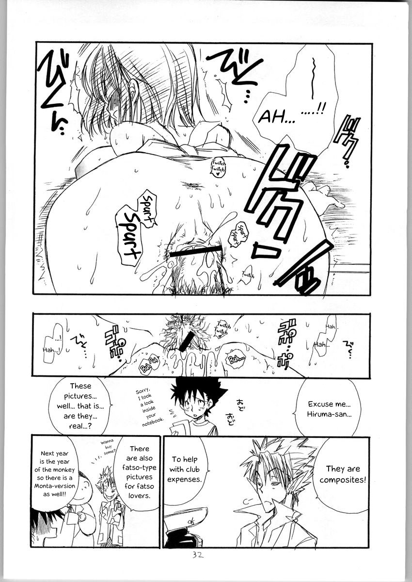 c65-tenkaichi-babys-bennys-inomoto-rikako-mamori-nee-chan-no-h-na-hon-a-perverted-book-about-mamori-neechan-eyeshield-21-english-ehcove