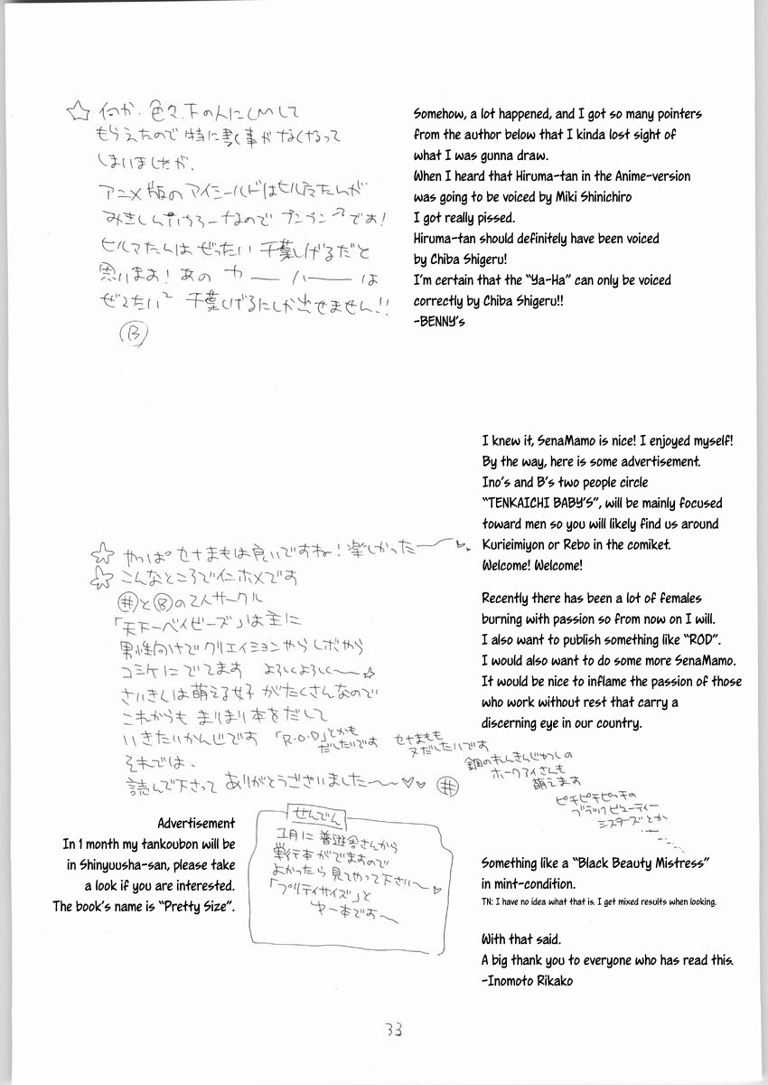 c65-tenkaichi-babys-bennys-inomoto-rikako-mamori-nee-chan-no-h-na-hon-a-perverted-book-about-mamori-neechan-eyeshield-21-english-ehcove