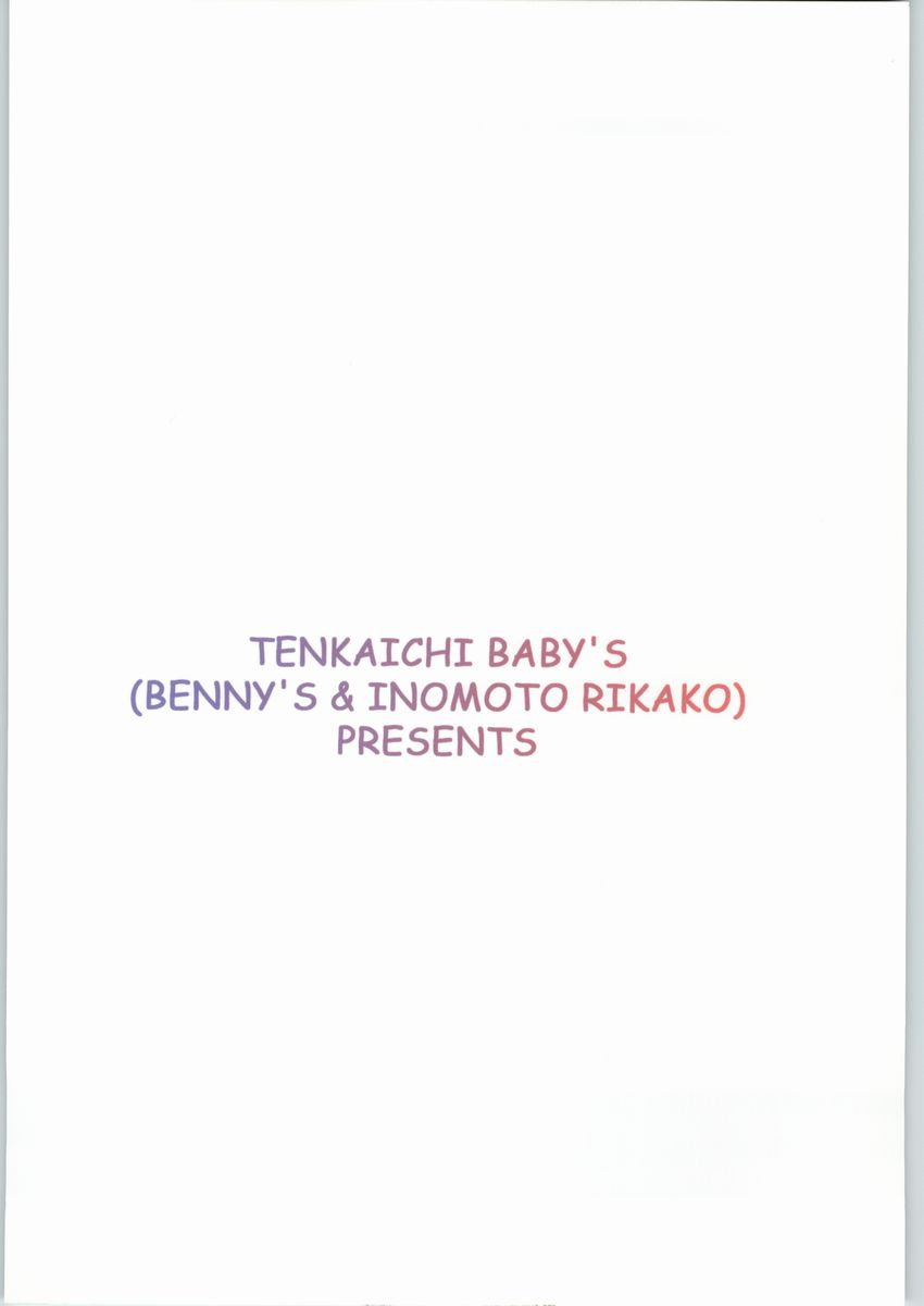c65-tenkaichi-babys-bennys-inomoto-rikako-mamori-nee-chan-no-h-na-hon-a-perverted-book-about-mamori-neechan-eyeshield-21-english-ehcove