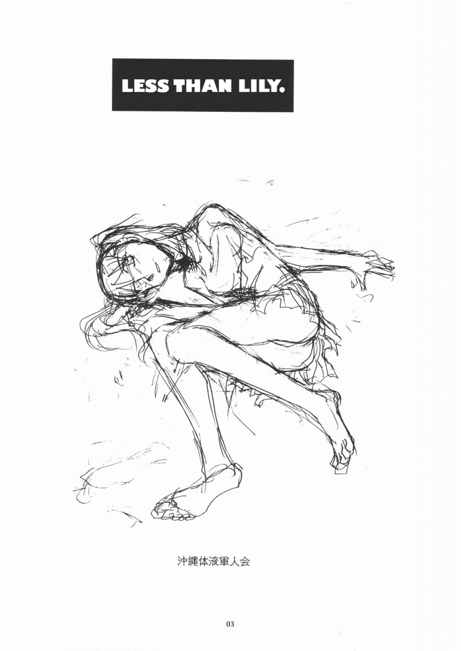 c66-okinawa-taieki-gunjinkai-yasunaga-kouichirou-yuriika-kaleido-star-english