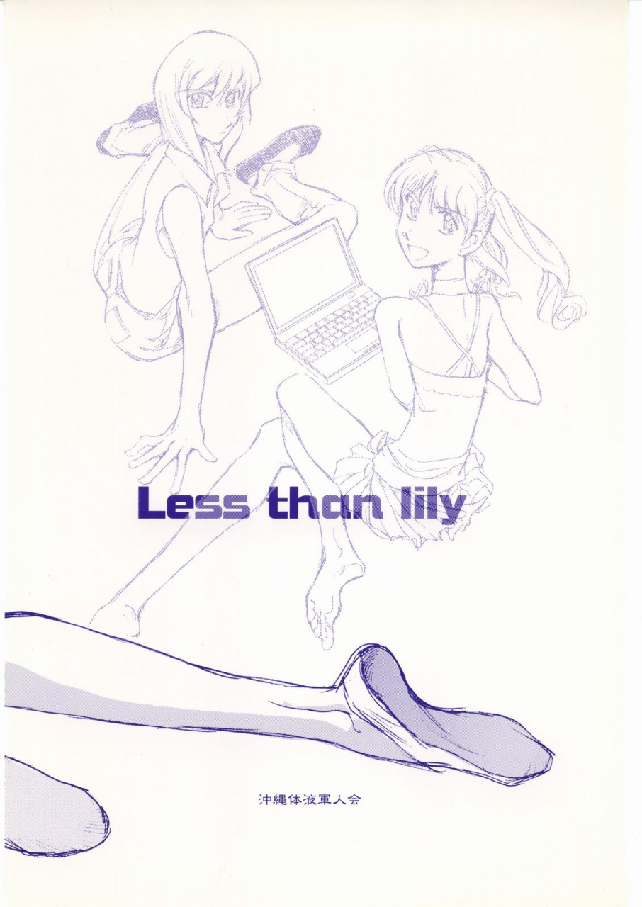 c66-okinawa-taieki-gunjinkai-yasunaga-kouichirou-yuriika-kaleido-star-english