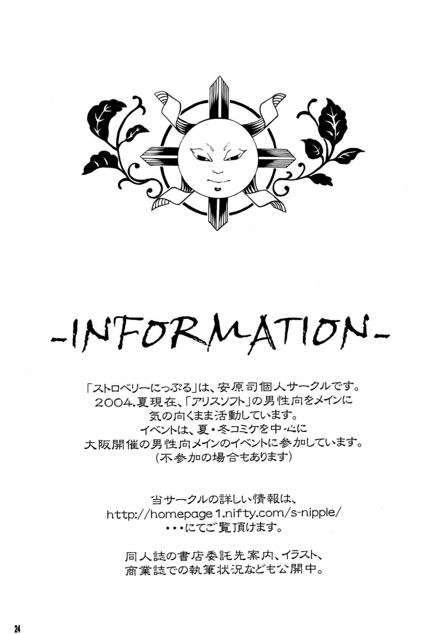 c66-strawberry-nipple-yasuhara-tsukasa-yami-en-bu-the-flames-dark-embrace-fullmetal-alchemist-english-copyof