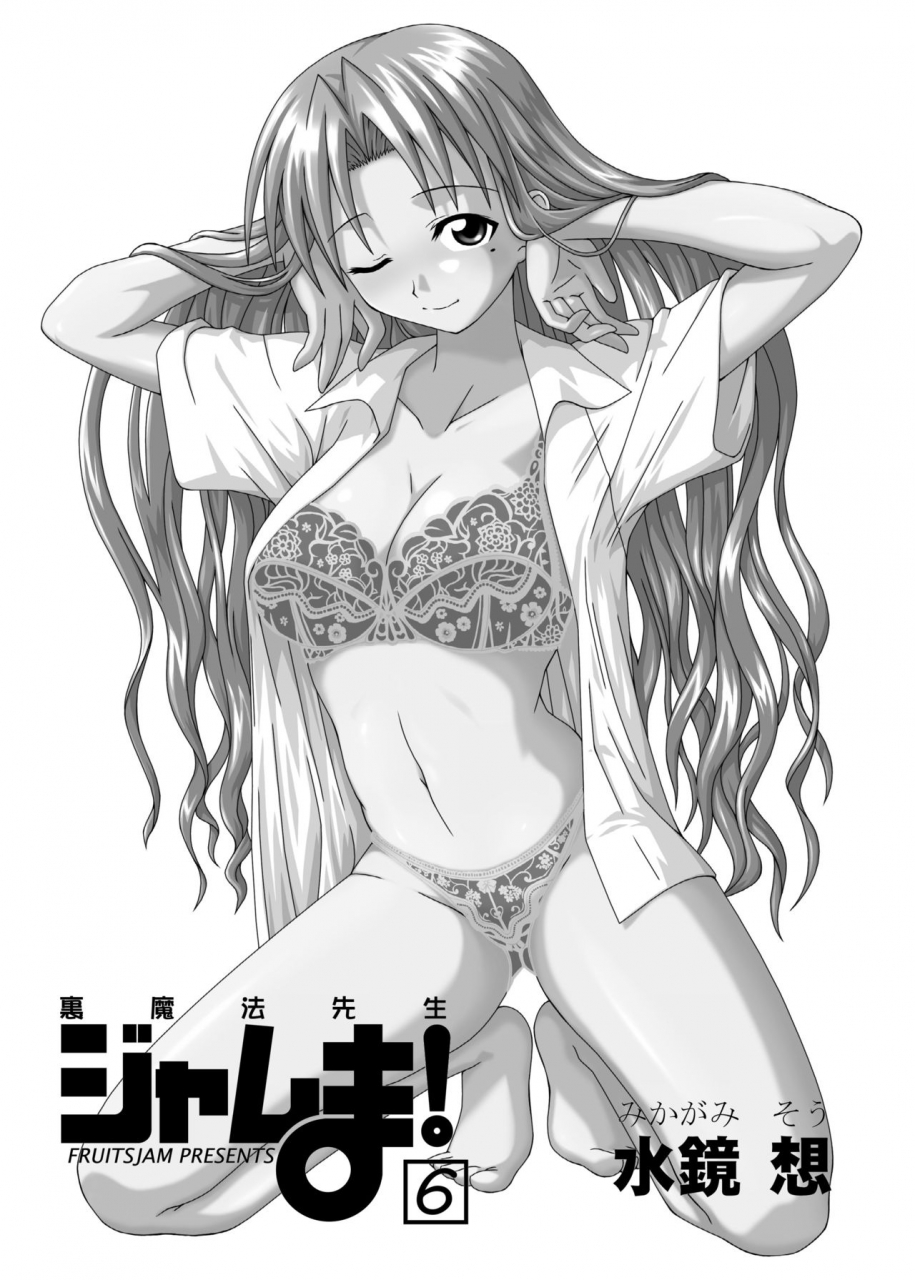 c67-fruitsjam-mikagami-sou-ura-mahou-sensei-jamma-6-mahou-sensei-negima-english-unforgotten