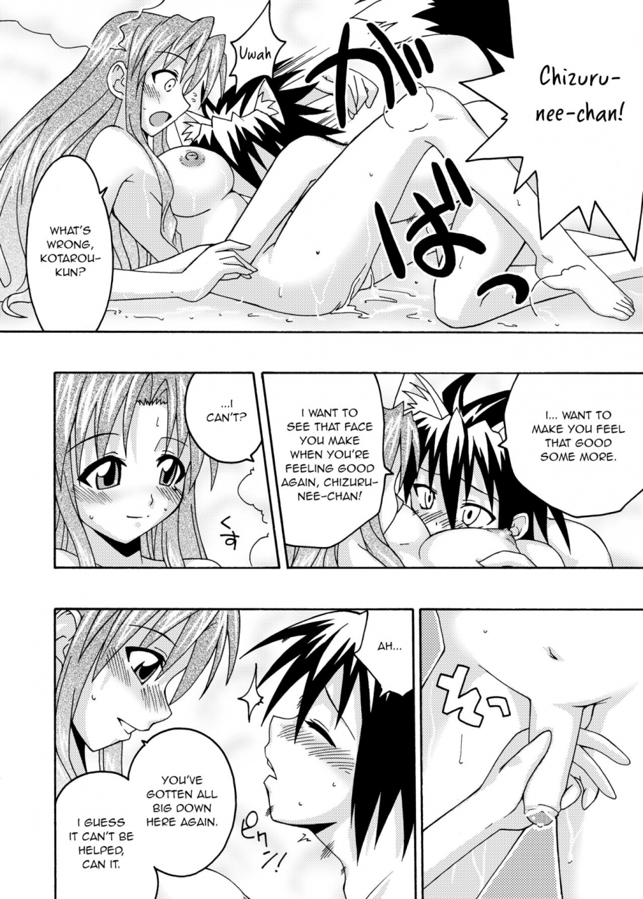 c67-fruitsjam-mikagami-sou-ura-mahou-sensei-jamma-6-mahou-sensei-negima-english-unforgotten