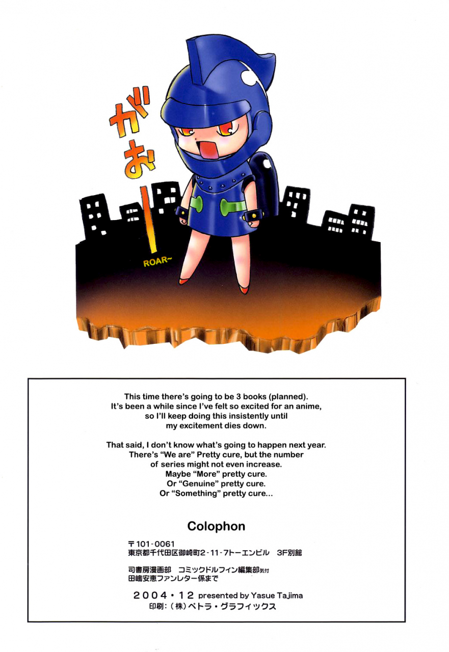 c67-ga-fake-tajima-yasue-mittsume-precure-futari-wa-precure-english-ehcove