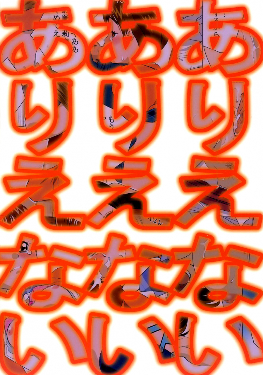 c67-ga-fake-tajima-yasue-mittsume-precure-futari-wa-precure-english-ehcove