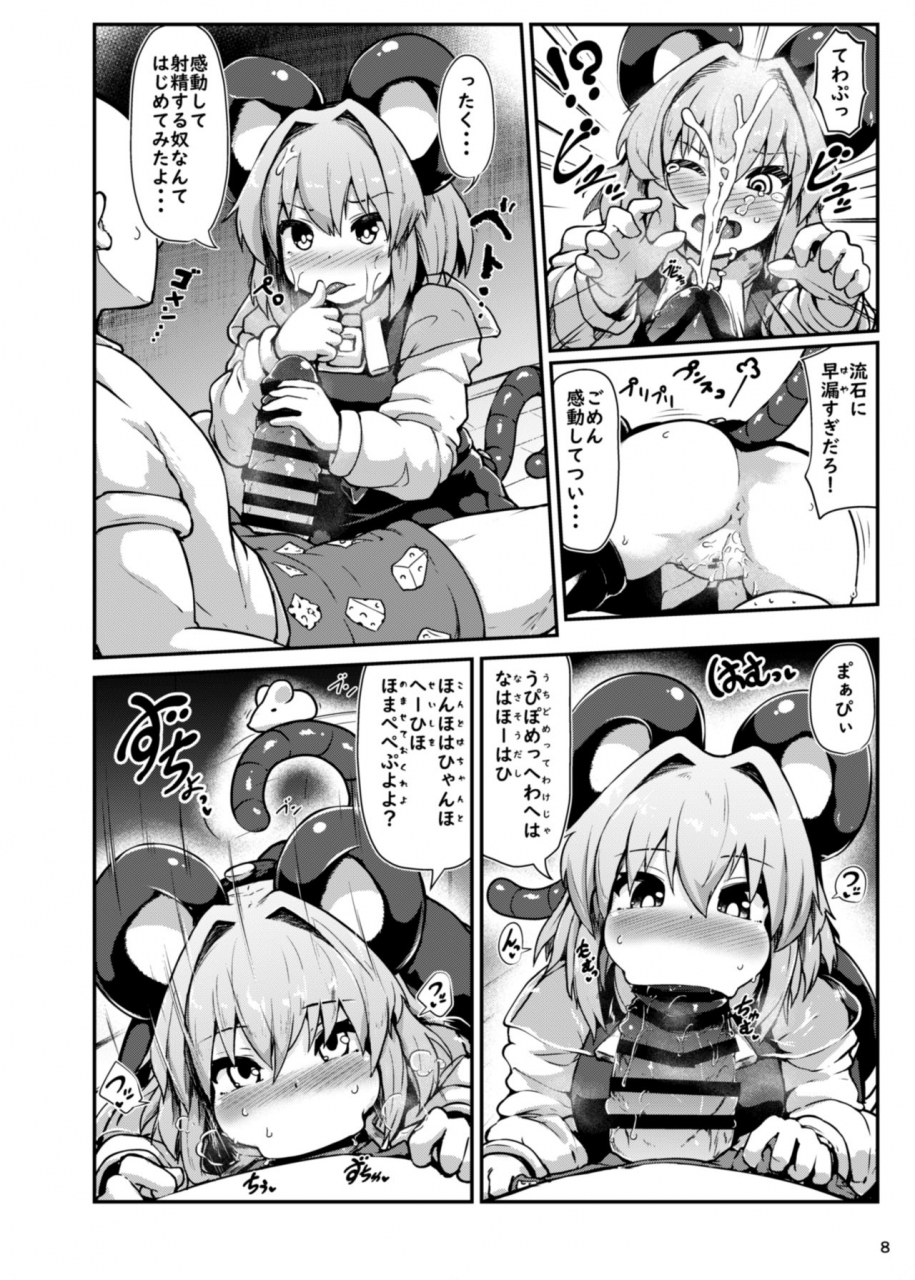 cheese-company-peso-re-otonari-wa-nazrin-touhou-project-digital