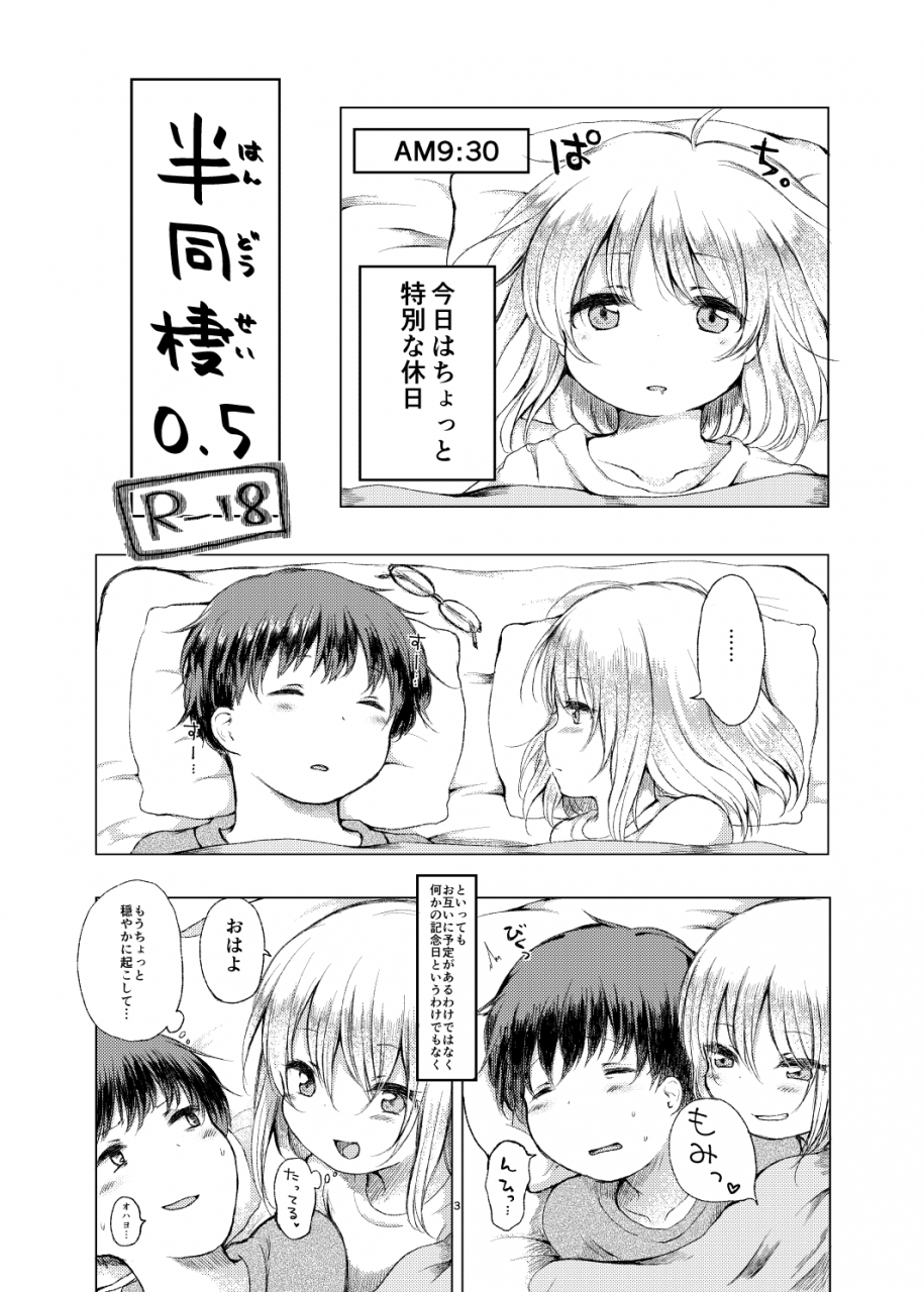 chicken-union-nanamoto-05-digital