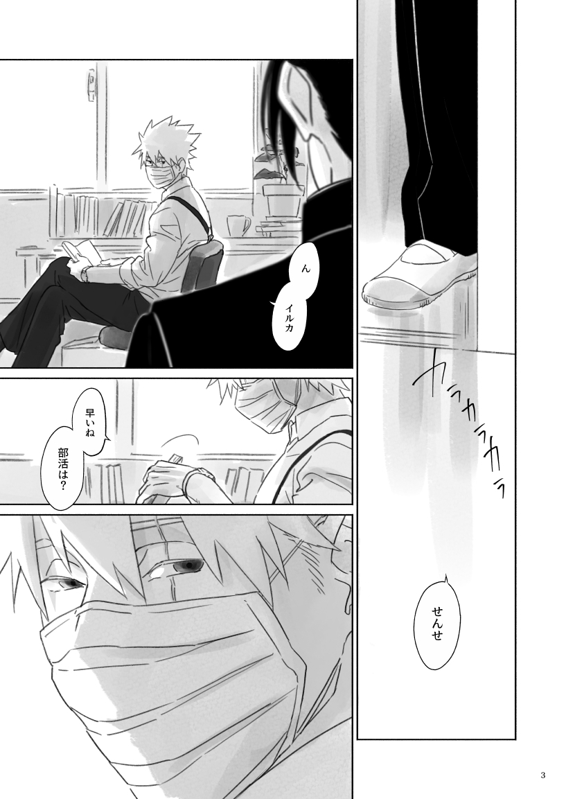 chuchun-chun-nee-sensei-naruto-digital