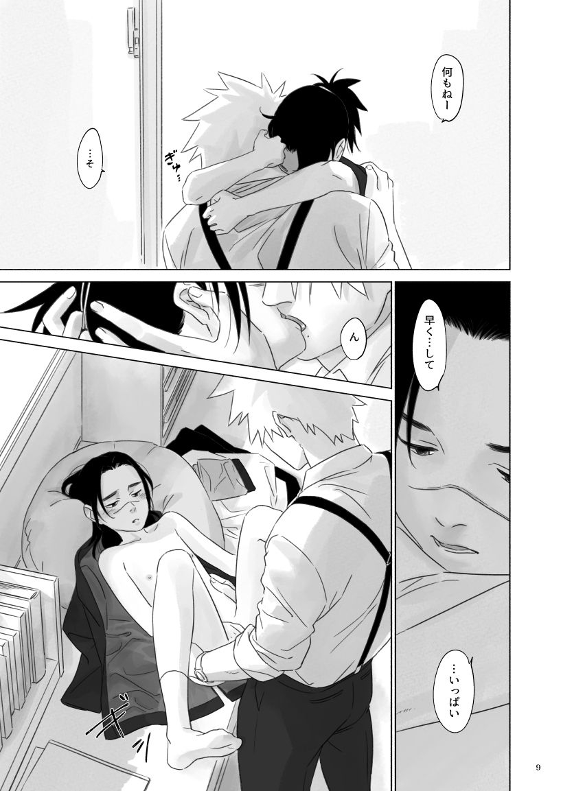 chuchun-chun-nee-sensei-naruto-digital