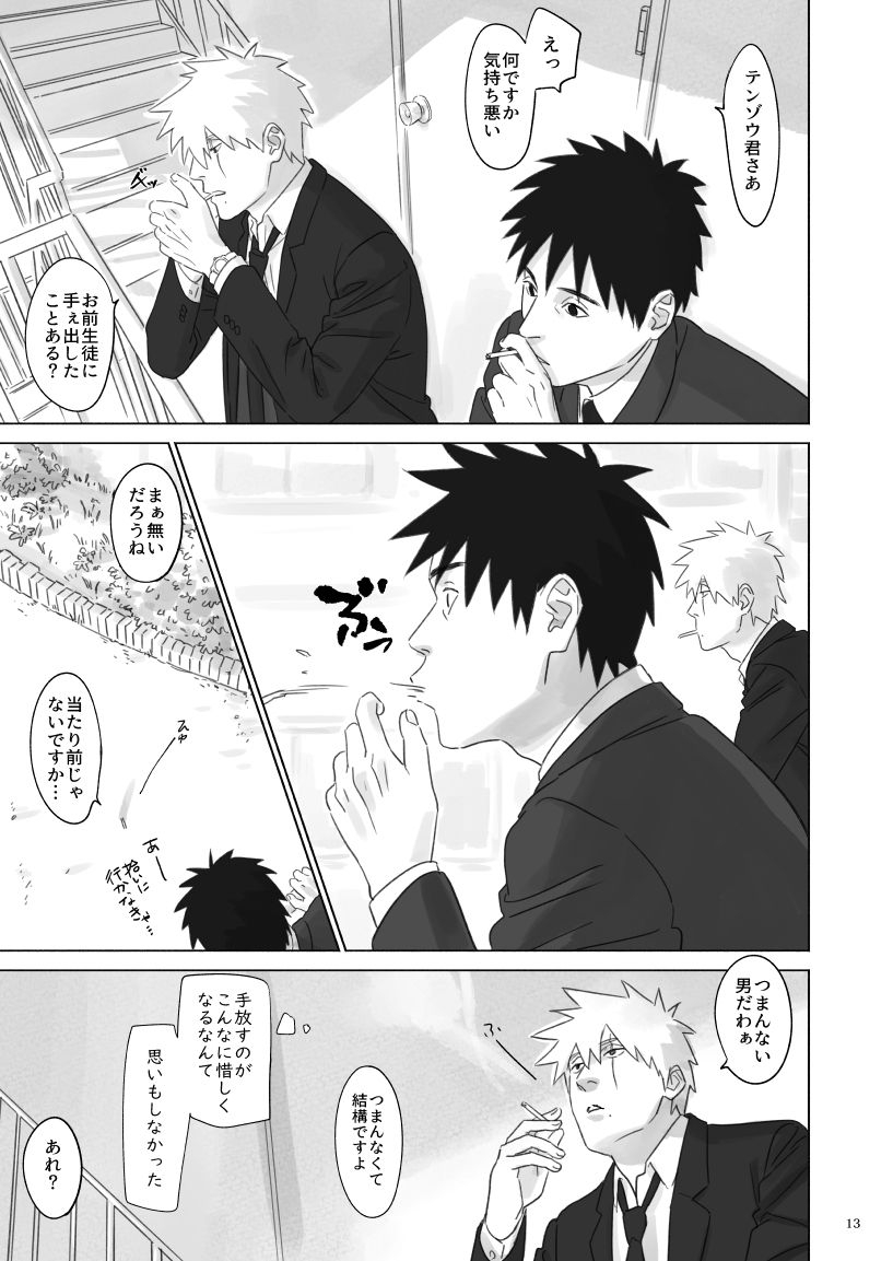 chuchun-chun-nee-sensei-naruto-digital