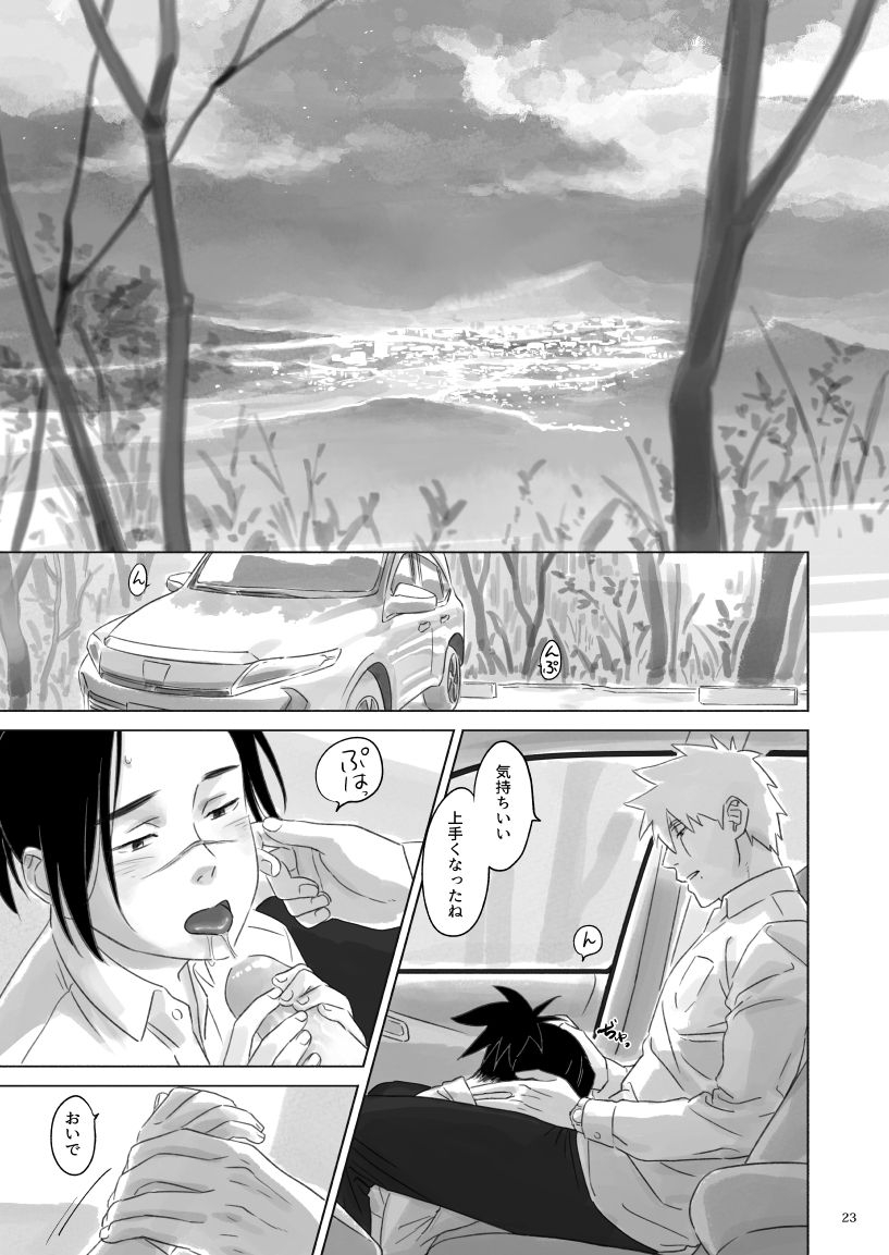 chuchun-chun-nee-sensei-naruto-digital