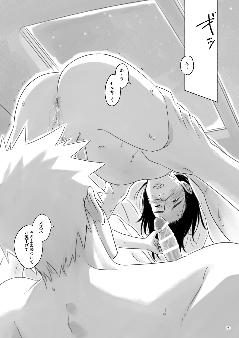 chuchun-chun-nee-sensei-naruto-digital