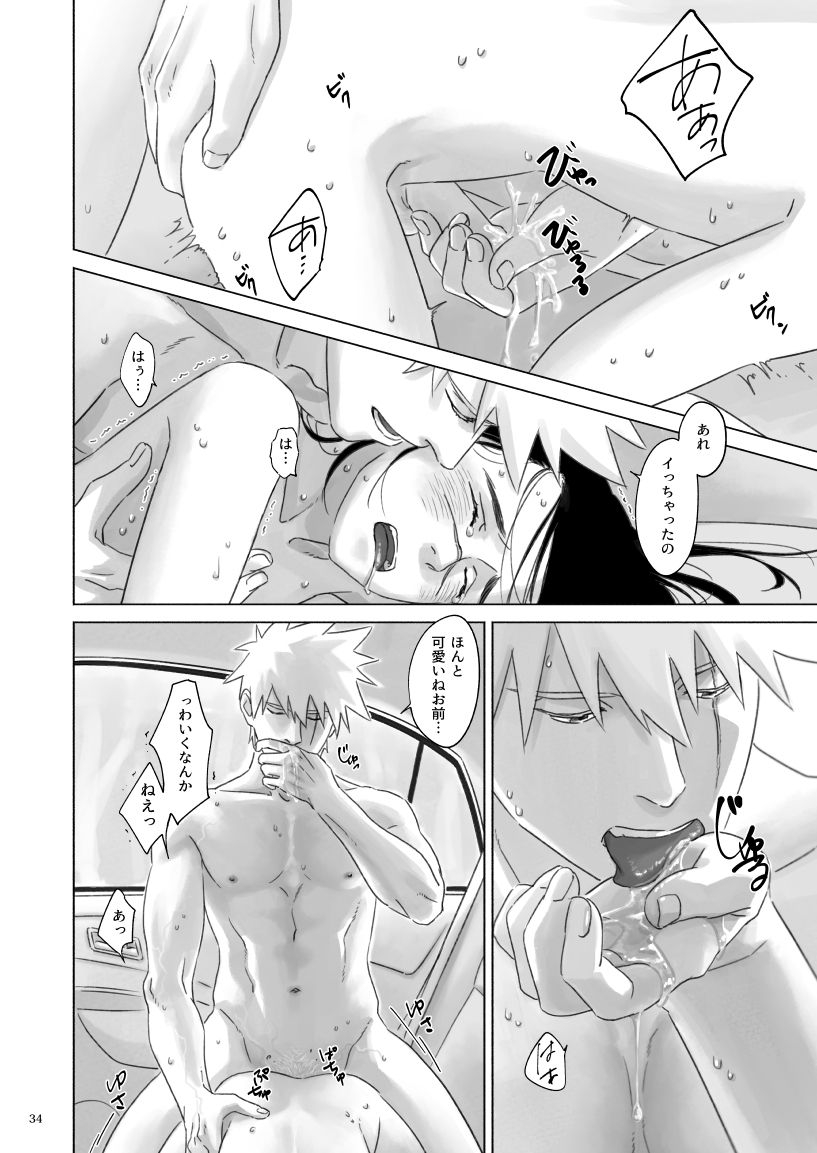 chuchun-chun-nee-sensei-naruto-digital