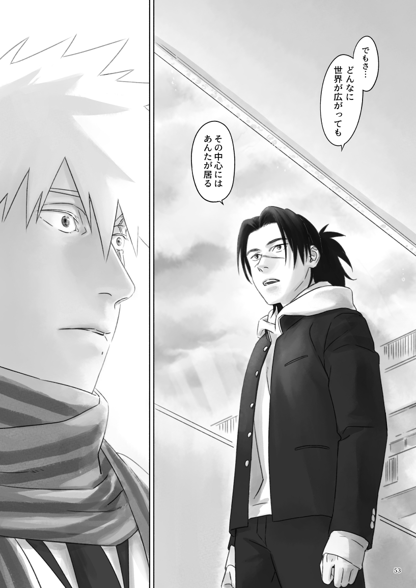 chuchun-chun-nee-sensei-naruto-digital