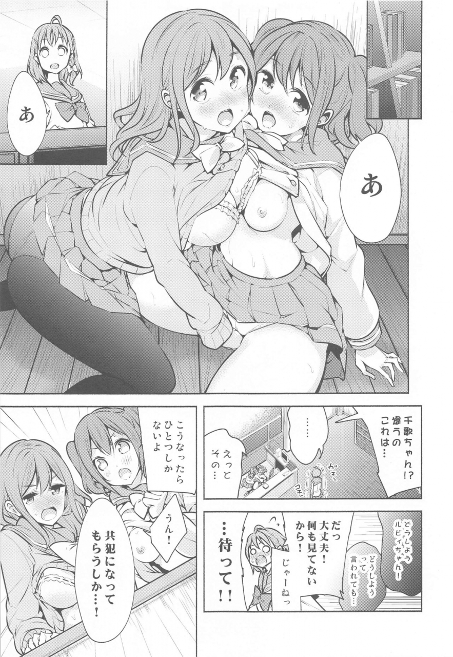 bokura-no-love-live-24-tohosanhun-chada-kore-de-kyouhan-da-ne-love-live-sunshine