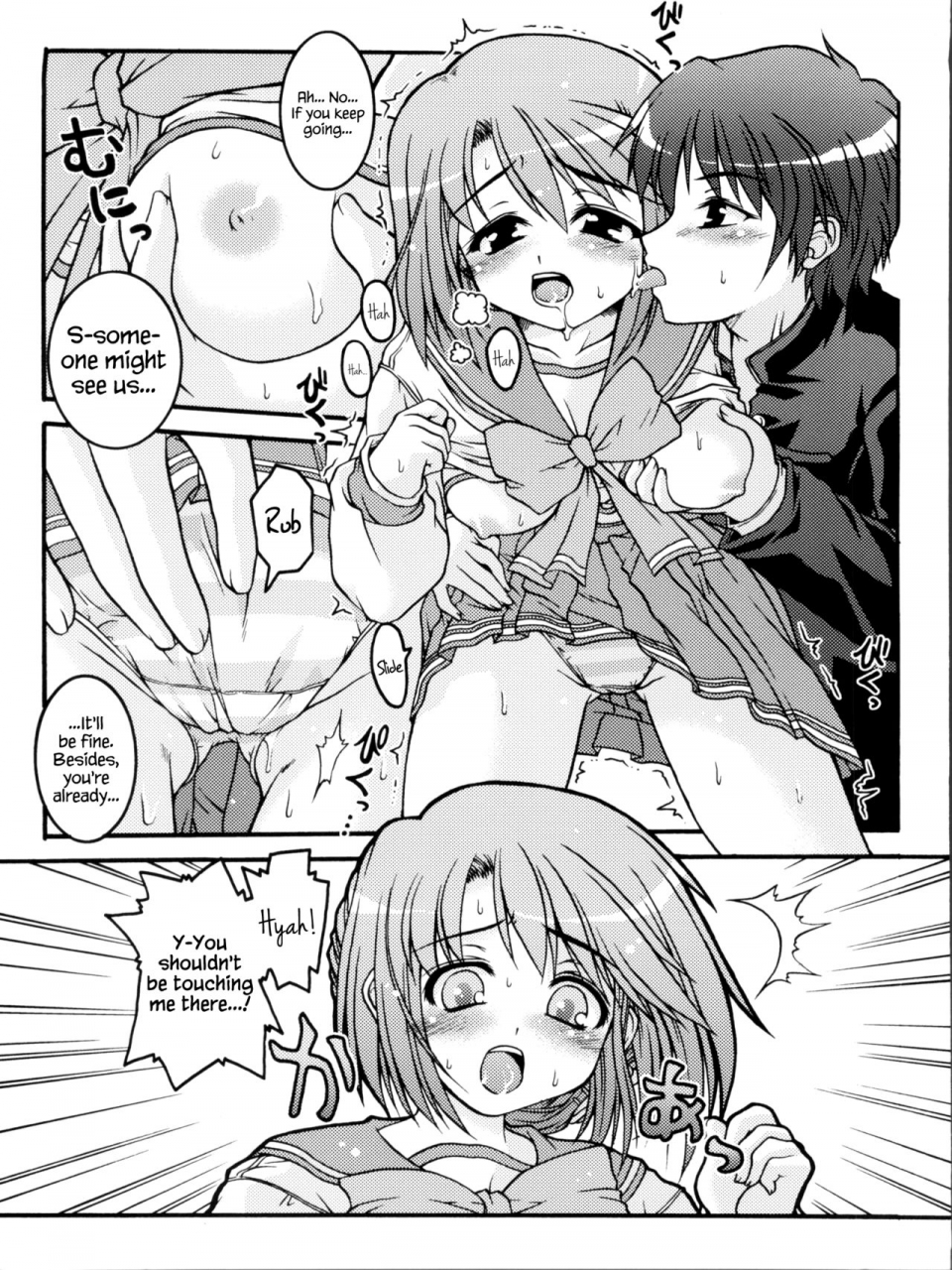 c68-gekka-bijin-bottomress-pit-yatogami-shido-bonzakashi-iinncyoko-toheart-2-english-hennojin