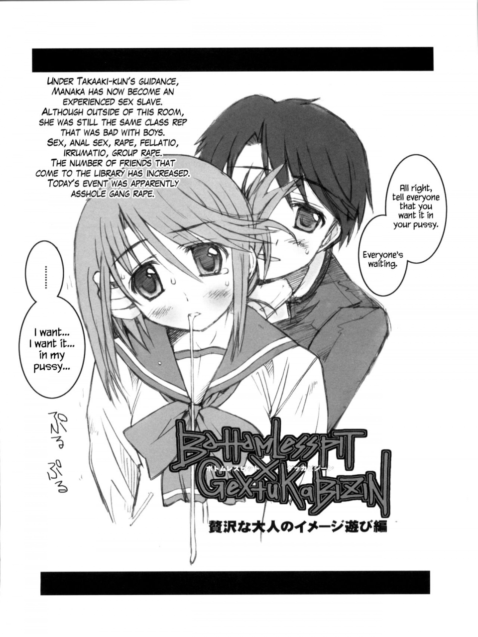 c68-gekka-bijin-bottomress-pit-yatogami-shido-bonzakashi-iinncyoko-toheart-2-english-hennojin