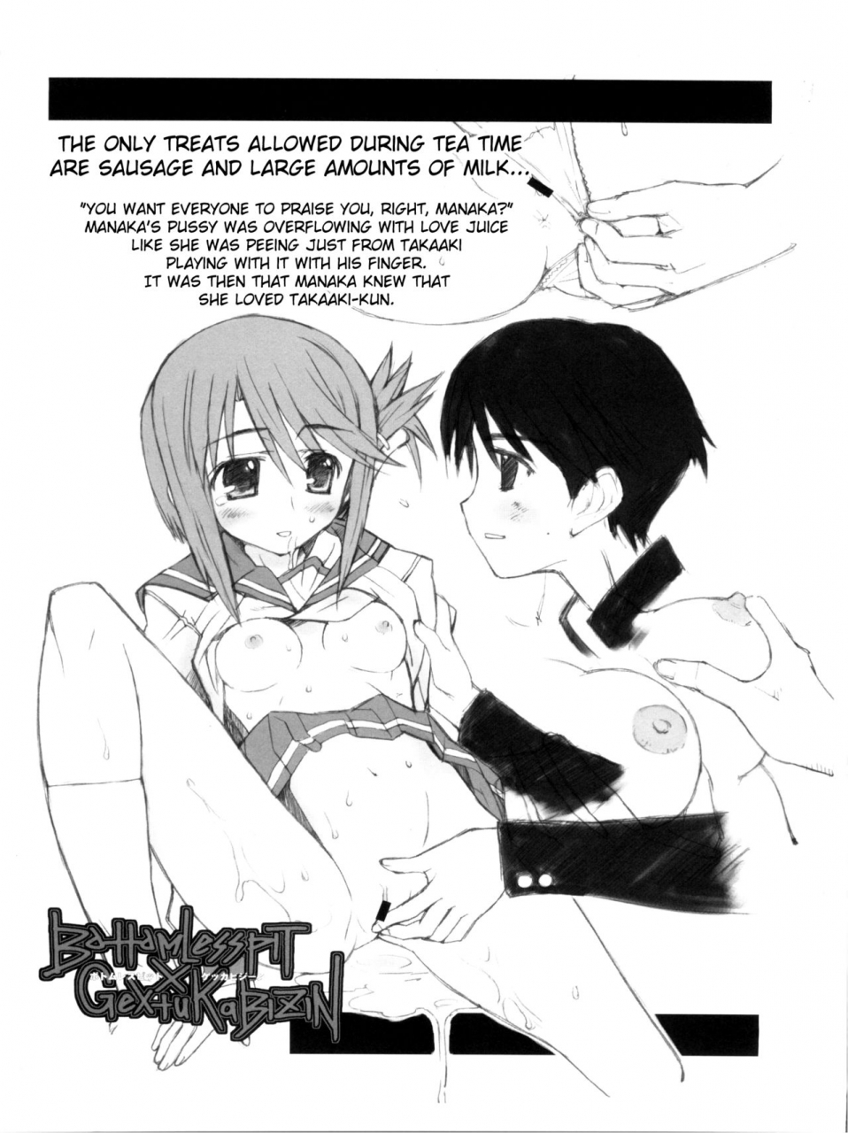 c68-gekka-bijin-bottomress-pit-yatogami-shido-bonzakashi-iinncyoko-toheart-2-english-hennojin