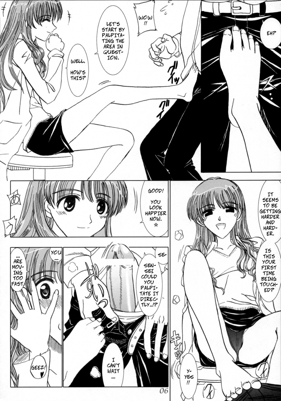 c68-lovers-inanaki-shiki-secret-lesson-school-rumble-english-copyof