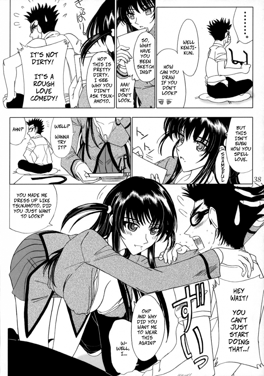c68-lovers-inanaki-shiki-secret-lesson-school-rumble-english-copyof