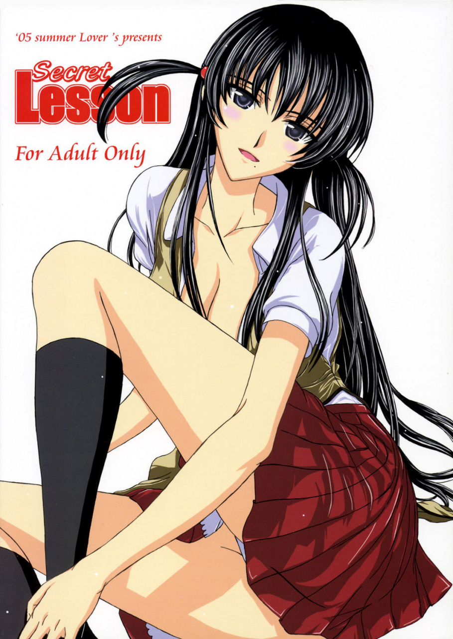 c68-lovers-inanaki-shiki-secret-lesson-school-rumble-english-copyof