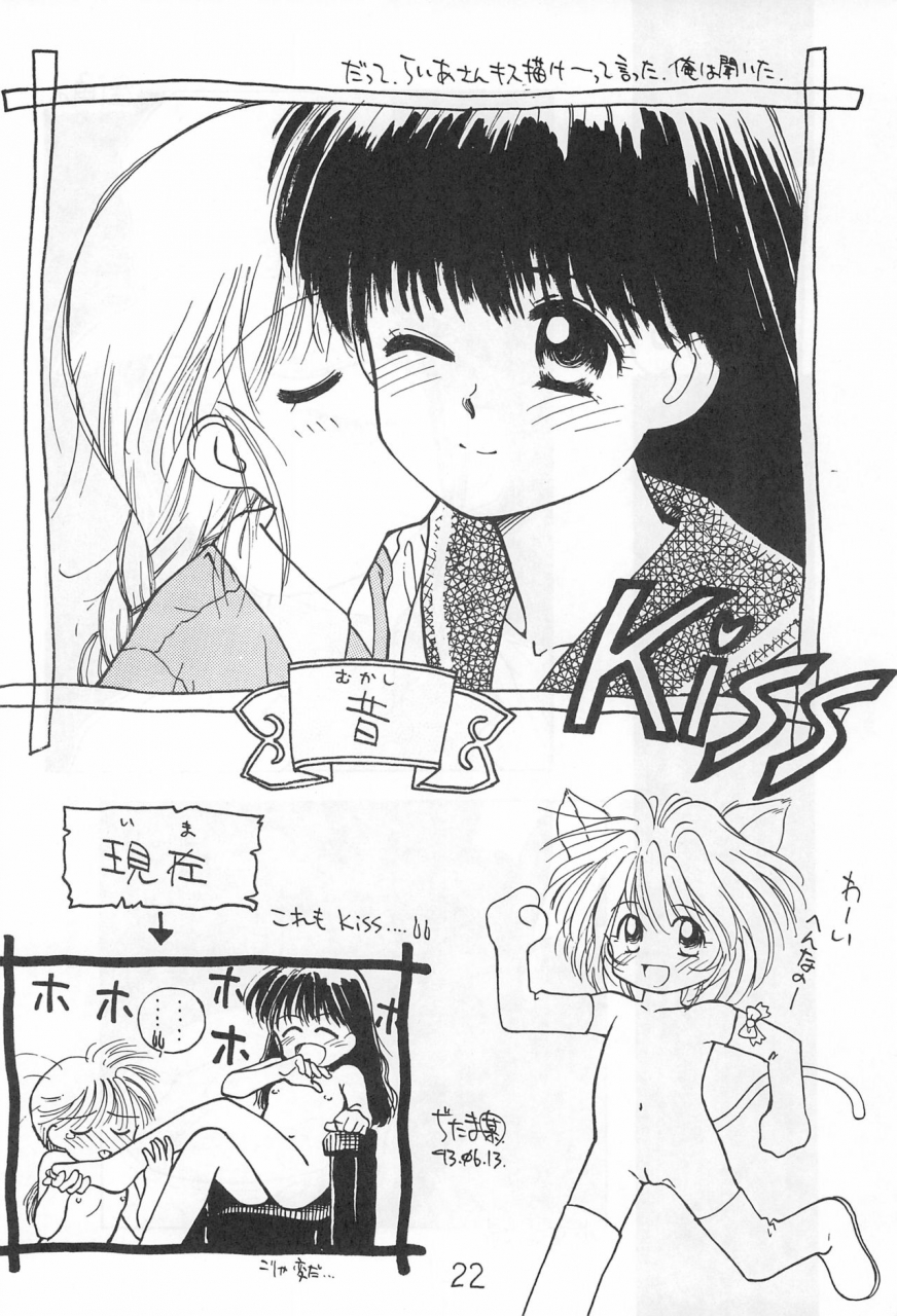 c44-toorina-wa-nai-various-ochanomizu-chounazo-club