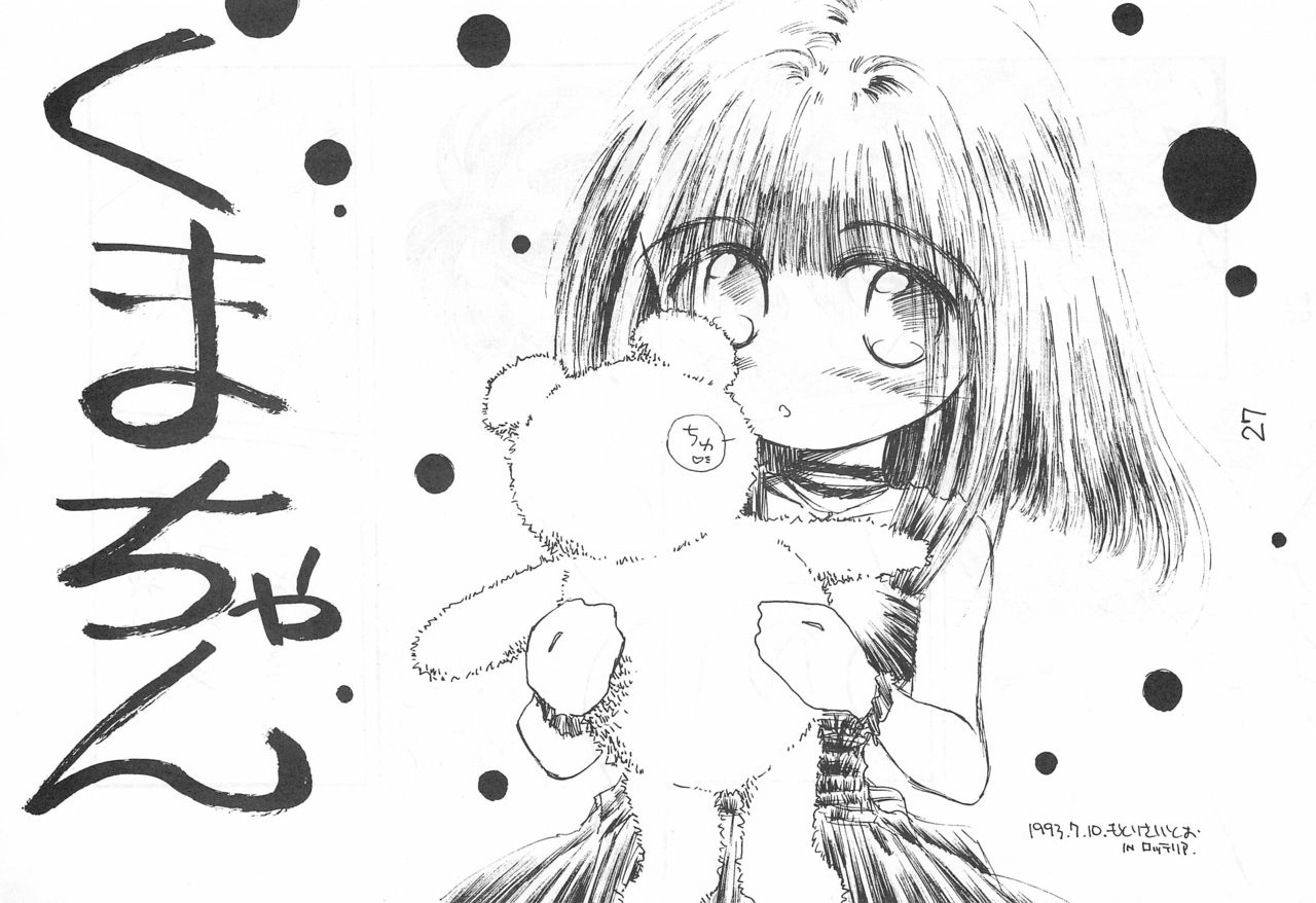 c44-toorina-wa-nai-various-ochanomizu-chounazo-club