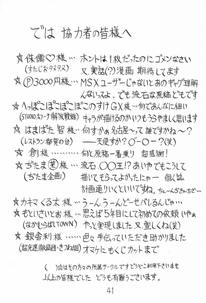 c44-toorina-wa-nai-various-ochanomizu-chounazo-club