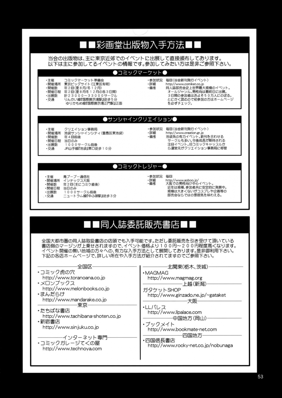 c68-saigado-the-yuri-friends-mary-special-king-of-fighters-english-saha