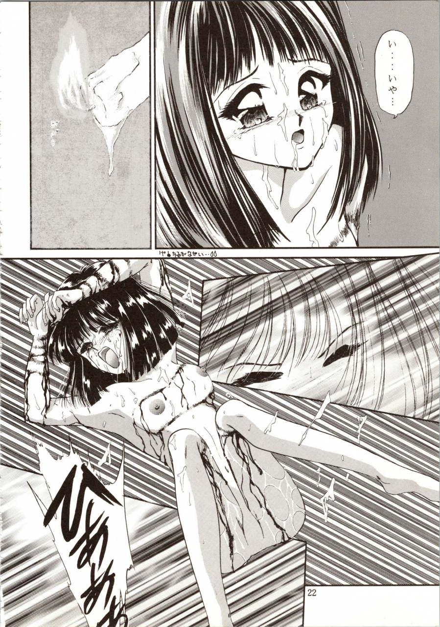 c47-trap-urano-mami-tsukiyo-no-tawamure-8-bishoujo-senshi-sailor-moon