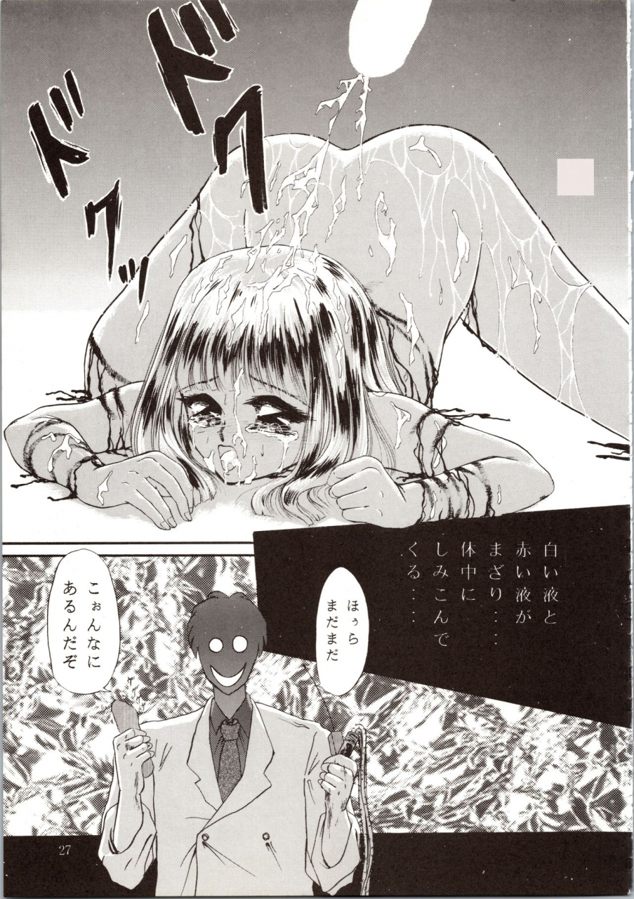 c47-trap-urano-mami-tsukiyo-no-tawamure-8-bishoujo-senshi-sailor-moon