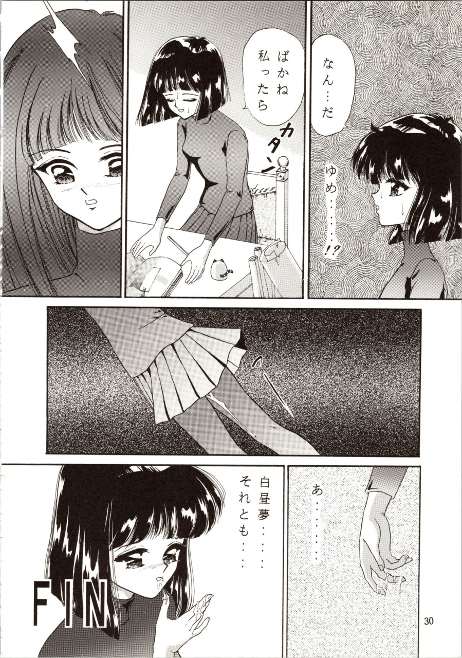 c47-trap-urano-mami-tsukiyo-no-tawamure-8-bishoujo-senshi-sailor-moon