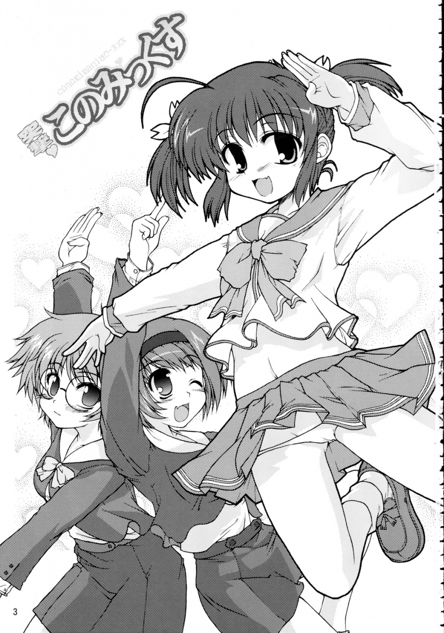 c69-bottomress-pit-gekka-bijin-kenro-koubo-various-totsugeki-konomix-toheart2-english-hennojin