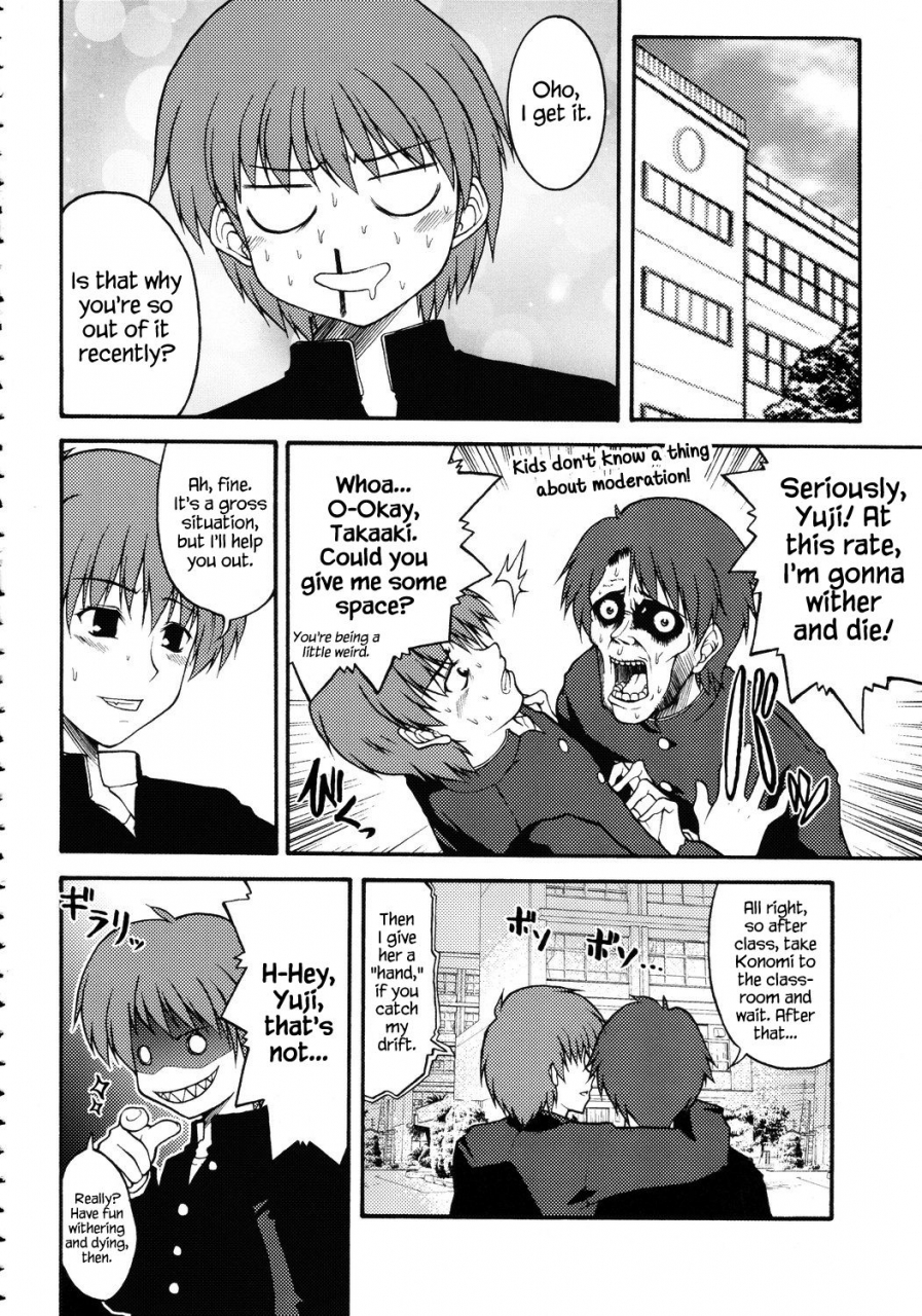 c69-bottomress-pit-gekka-bijin-kenro-koubo-various-totsugeki-konomix-toheart2-english-hennojin