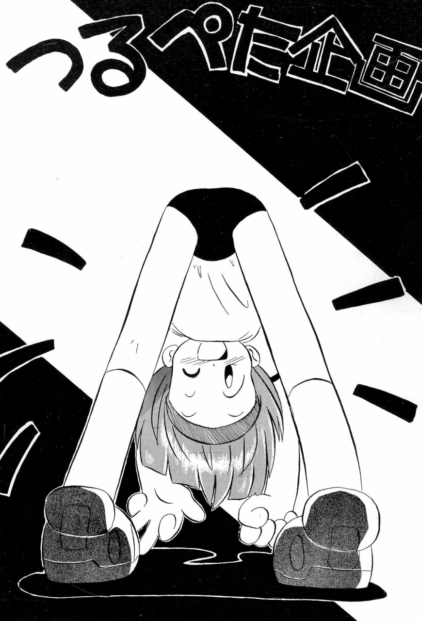 c47-tsurupeta-kikaku-yokonyan-petapeta-2