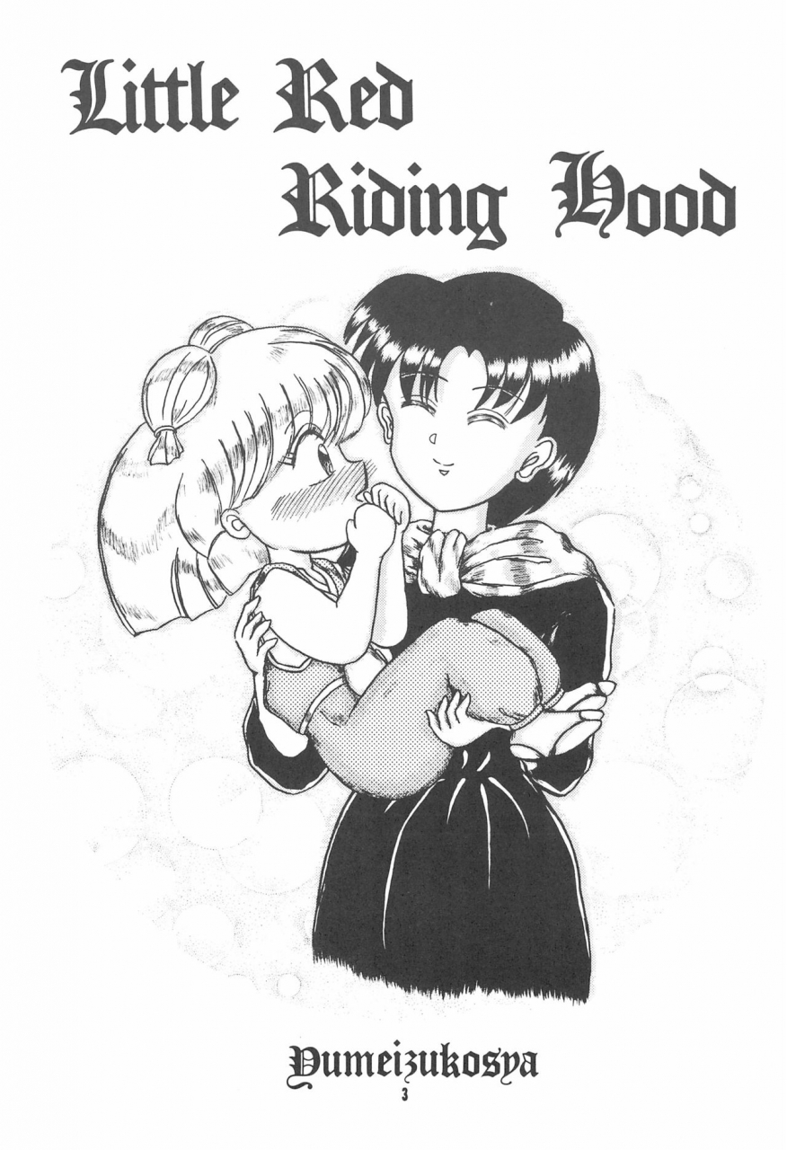 c47-yumeizukosya-haineken-genka-ichien-takanashi-ayumu-little-red-riding-hood-akazukin-cha-cha